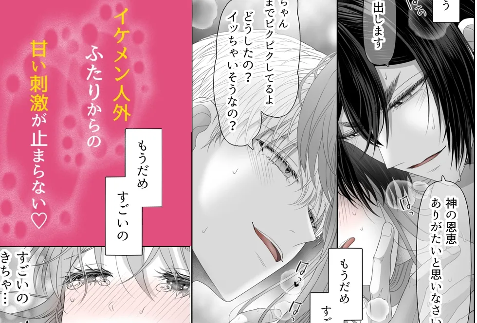 神様と幽霊が私にエッチなことしてきます! 神様と幽霊が私にエッチなことしてきます!