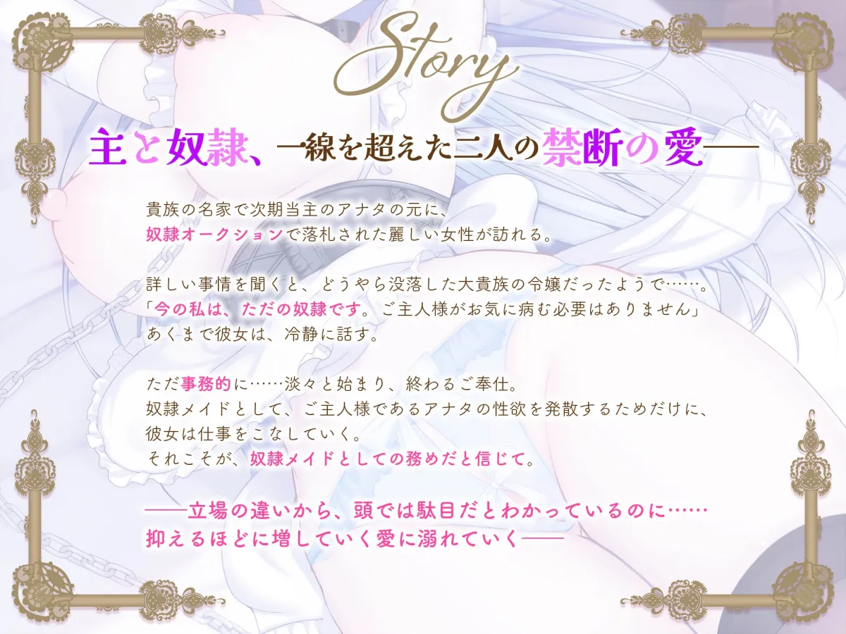 クールな奴隷メイド令嬢とのビジネスエッチ→ラブ堕ち性活～没落貴族が事務的ご奉仕してたけど本気の愛を隠しきれなくて全力中出しラブラブ妊活エッチ始めちゃいます～