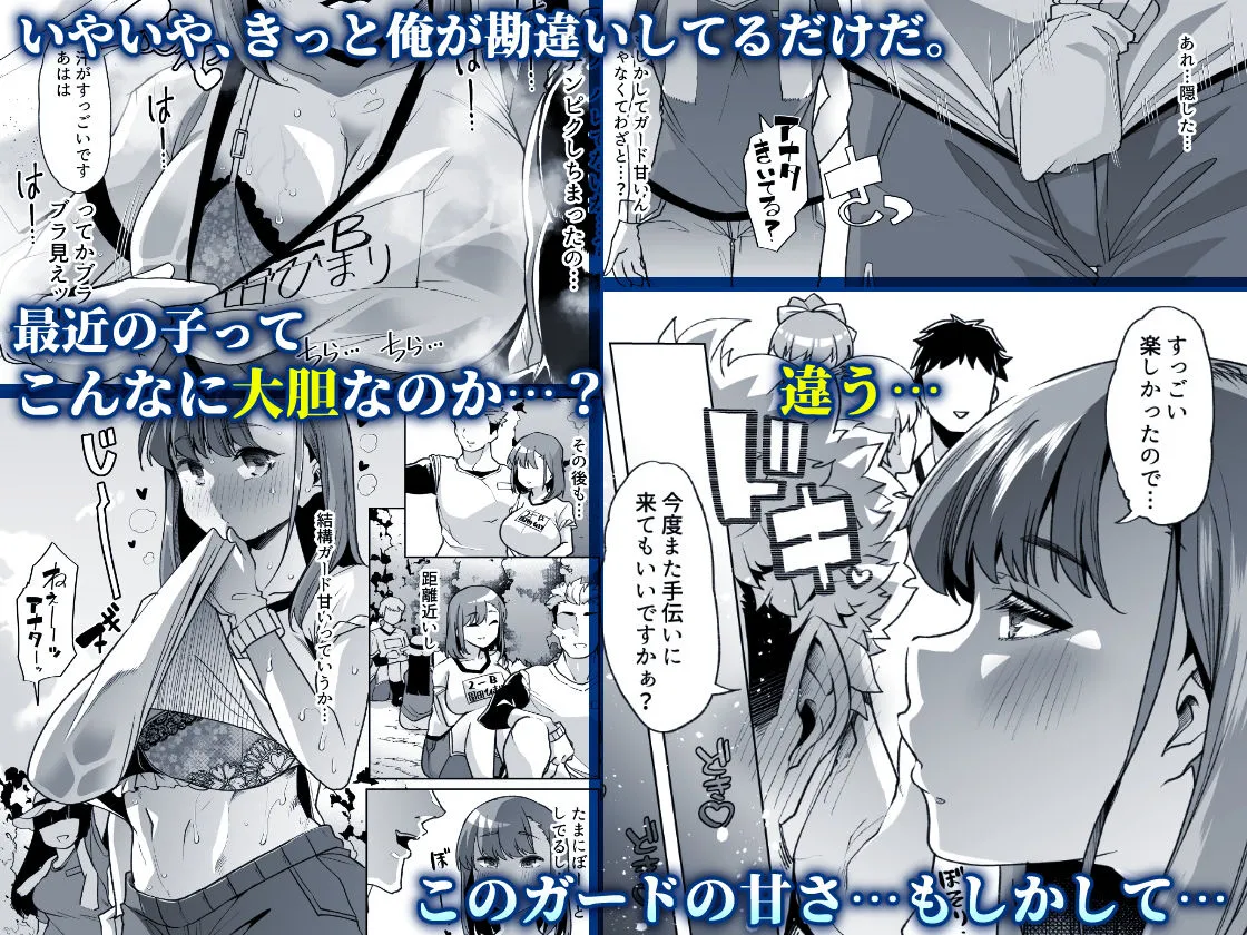 ただひたすら。〜新婚農家の俺んちに職業体験に来たJKがめちゃくちゃエロかったせいで〜 ただひたすら。〜新婚農家の俺んちに職業体験に来たJKがめちゃくちゃエロかったせいで〜