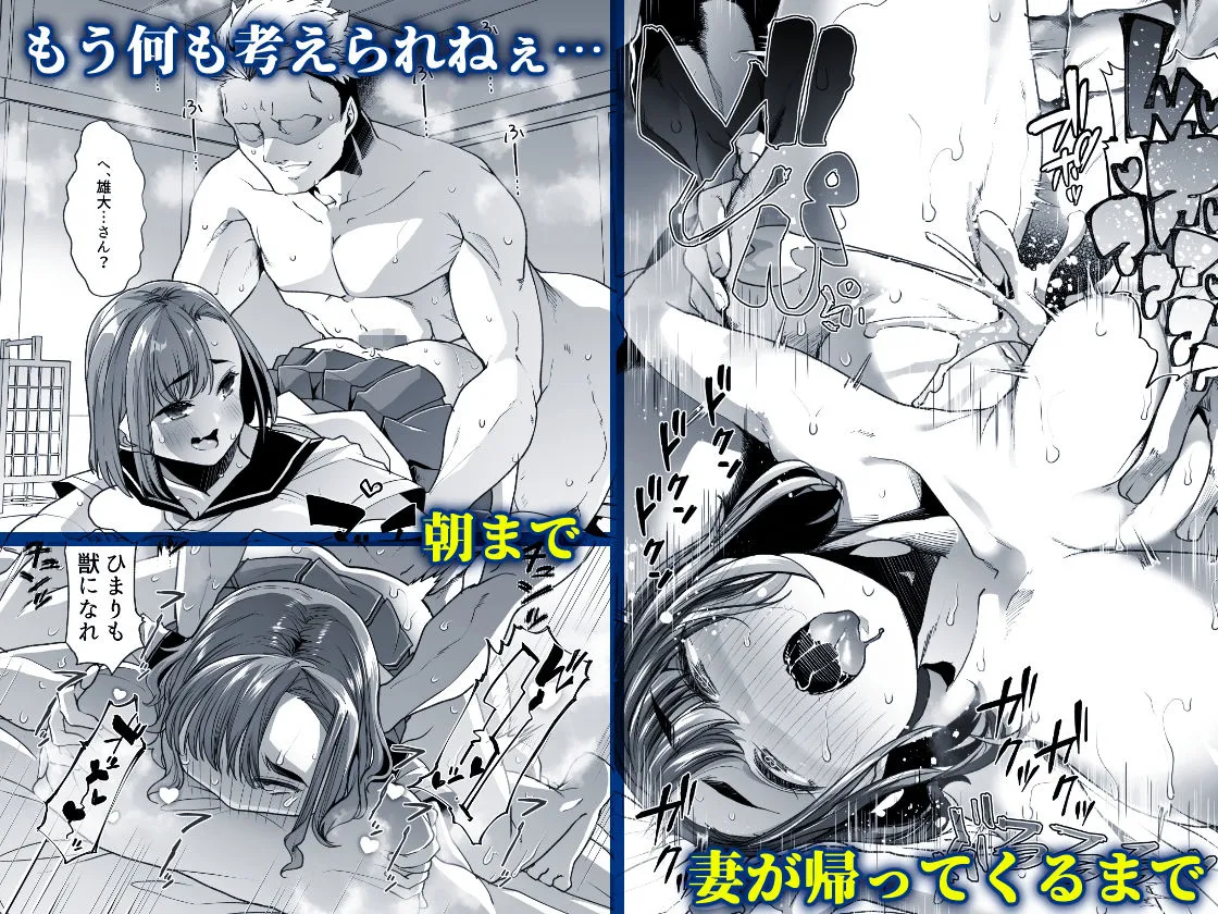 ただひたすら。〜新婚農家の俺んちに職業体験に来たJKがめちゃくちゃエロかったせいで〜 ただひたすら。〜新婚農家の俺んちに職業体験に来たJKがめちゃくちゃエロかったせいで〜