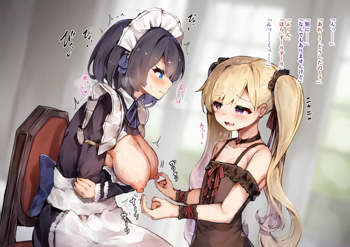 【メスガキ】ダウナーメイドさん お嬢様の指に負けて乳首で堕とされる