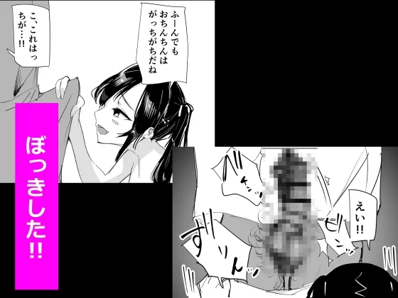 めすとれ ~爆乳メスガキと一緒におちんちんトレーニング~ めすとれ ~爆乳メスガキと一緒におちんちんトレーニング~