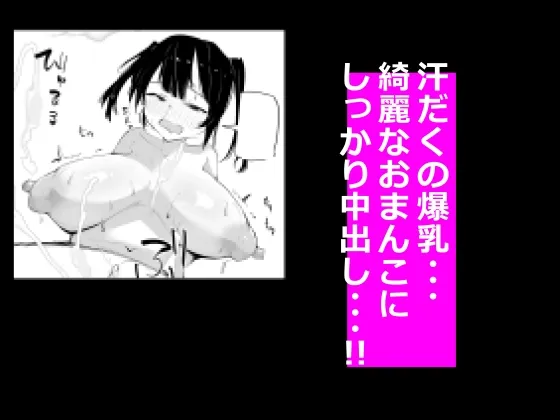 めすとれ ~爆乳メスガキと一緒におちんちんトレーニング~ めすとれ ~爆乳メスガキと一緒におちんちんトレーニング~