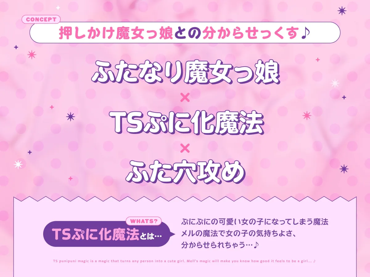 【メスガキ】【TS】ふたなり魔女っ娘のロリコン撃退TS女体化メスイキ魔法 【メスガキ】【TS】ふたなり魔女っ娘のロリコン撃退TS女体化メスイキ魔法