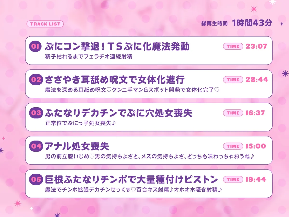 【メスガキ】【TS】ふたなり魔女っ娘のロリコン撃退TS女体化メスイキ魔法 【メスガキ】【TS】ふたなり魔女っ娘のロリコン撃退TS女体化メスイキ魔法