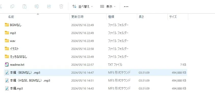 一目惚れした義理の妹に筆おろしされて喜んでたらかなりヤバい地雷娘だった件【CV:縁側こよりさん/義妹R-18音声作品/本編3時間30分】 一目惚れした義理の妹に筆おろしされて喜んでたらかなりヤバい地雷娘だった件【CV:縁側こよりさん/義妹R-18音声作品/本編3時間30分】
