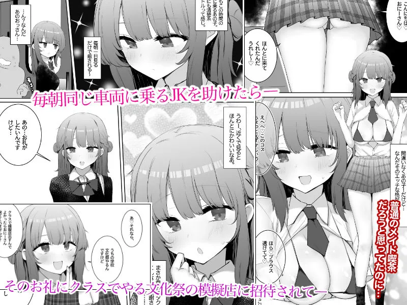 あの文化祭風俗店が都市伝説じゃなかったなんて あの文化祭風俗店が都市伝説じゃなかったなんて