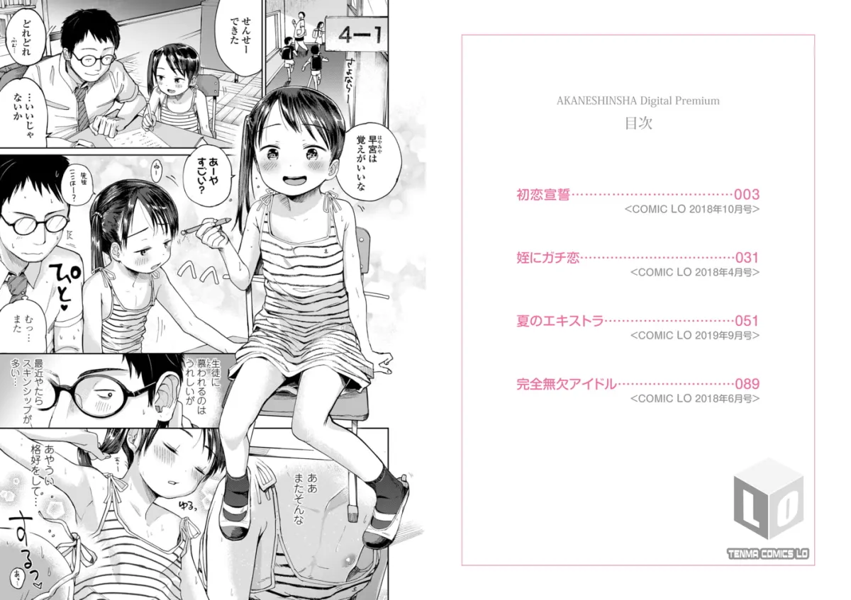 むすめさんをください!!