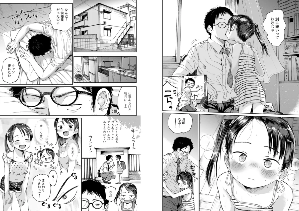 むすめさんをください!!