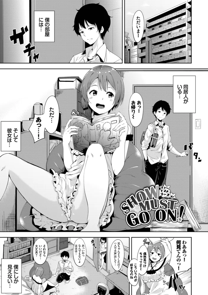 インモラルーティーン【デジタル特装版】