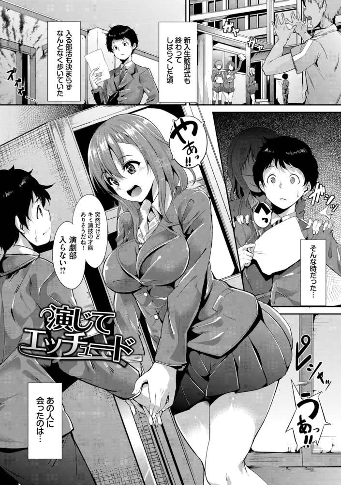 インモラルーティーン【デジタル特装版】