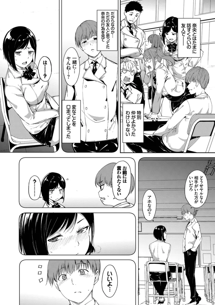 インモラルーティーン【デジタル特装版】