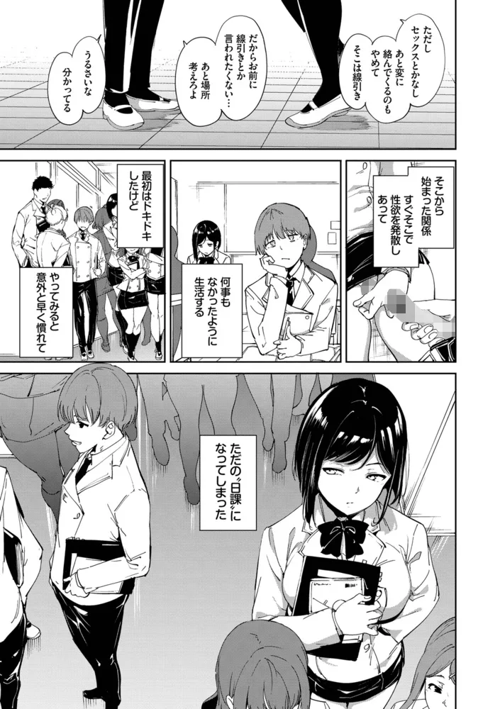 インモラルーティーン【デジタル特装版】