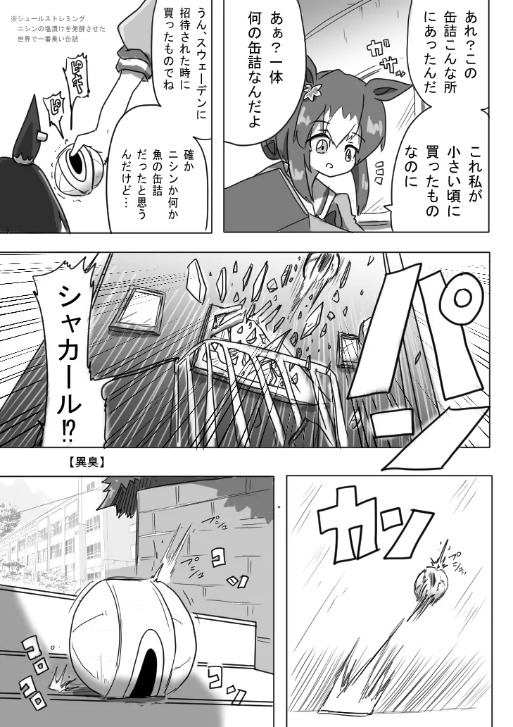 Uマ娘まんが【まとめ本】5