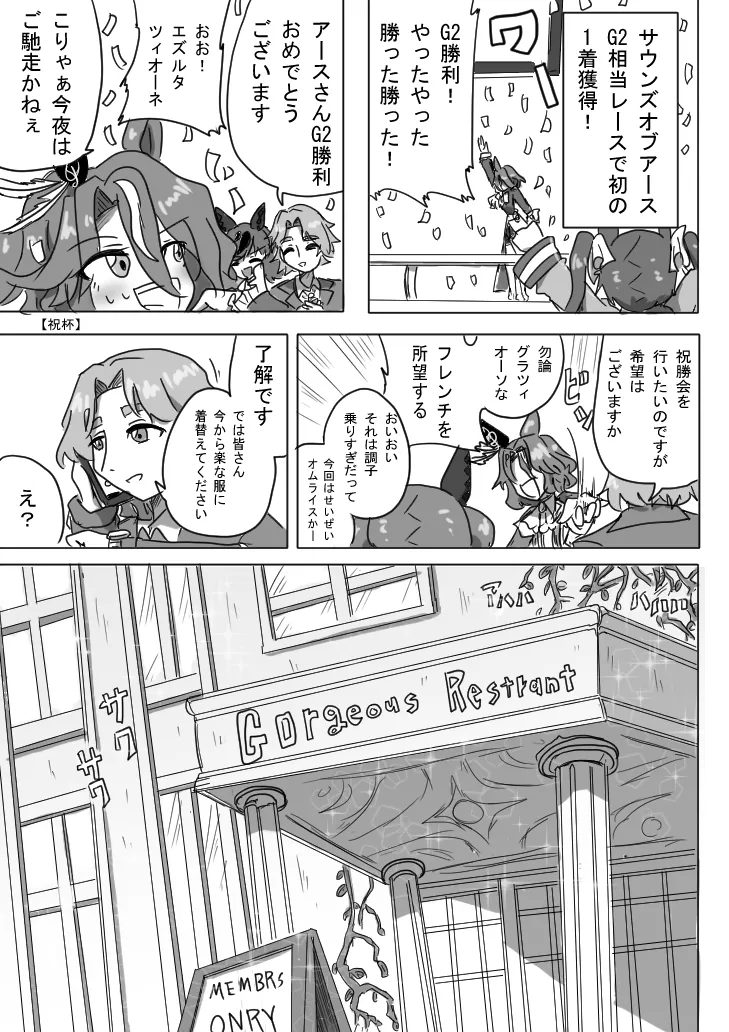 Uマ娘まんが【まとめ本】5