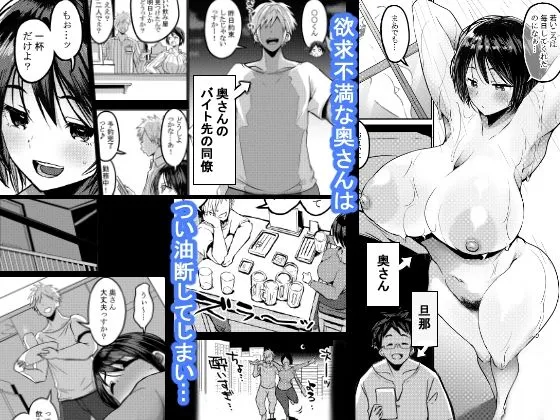 欲求不満が溜まって他の男のちんぽケースになってしまった奥さん 欲求不満が溜まって他の男のちんぽケースになってしまった奥さん