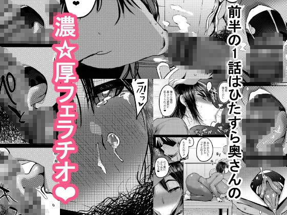 欲求不満が溜まって他の男のちんぽケースになってしまった奥さん 欲求不満が溜まって他の男のちんぽケースになってしまった奥さん