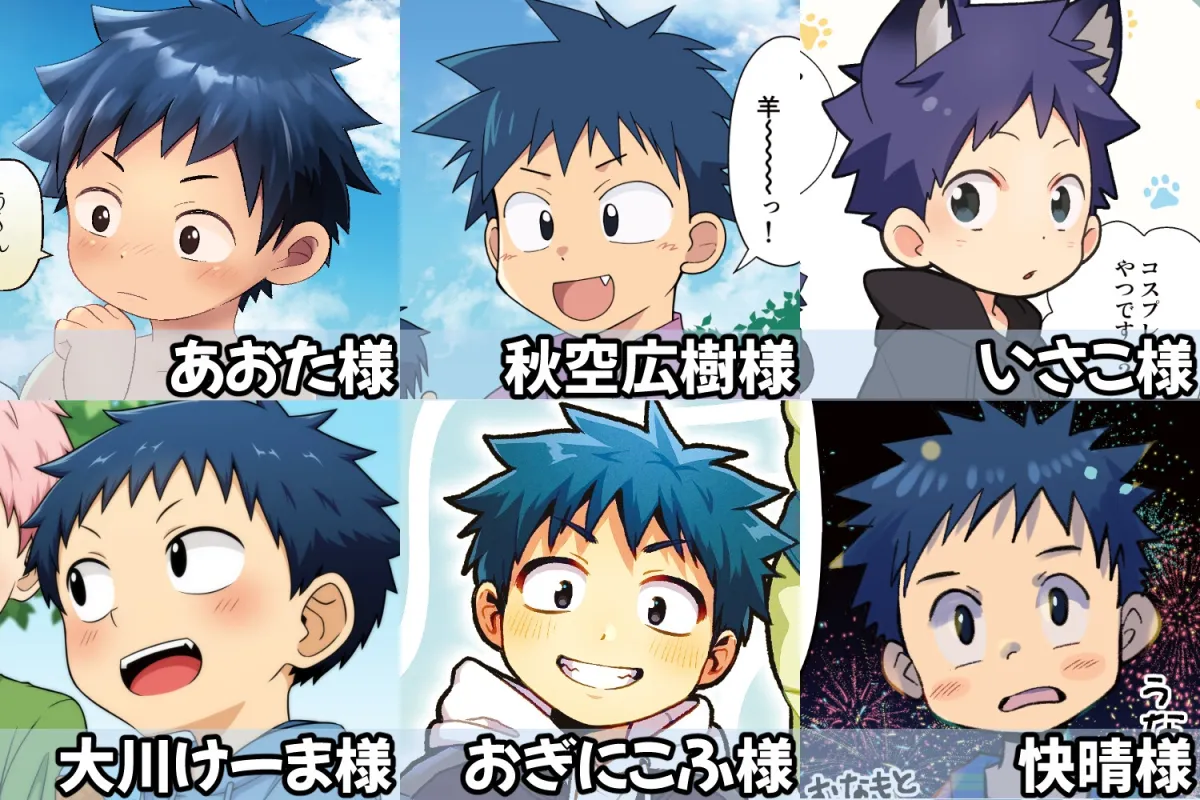 別冊ひざばんど!vol.01～ちいさな狼くんとおおきな羊くん3周年記念号～