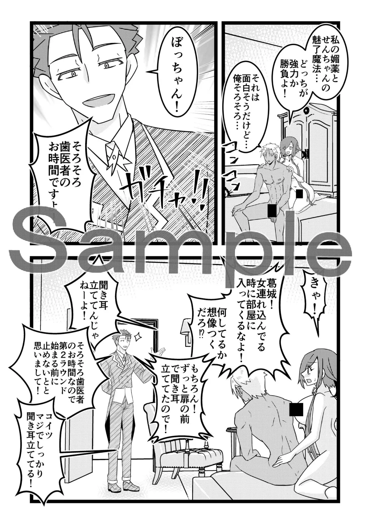 うさみみぼっちゃん〜変態執事の前で強制公開オナニー！？の巻〜