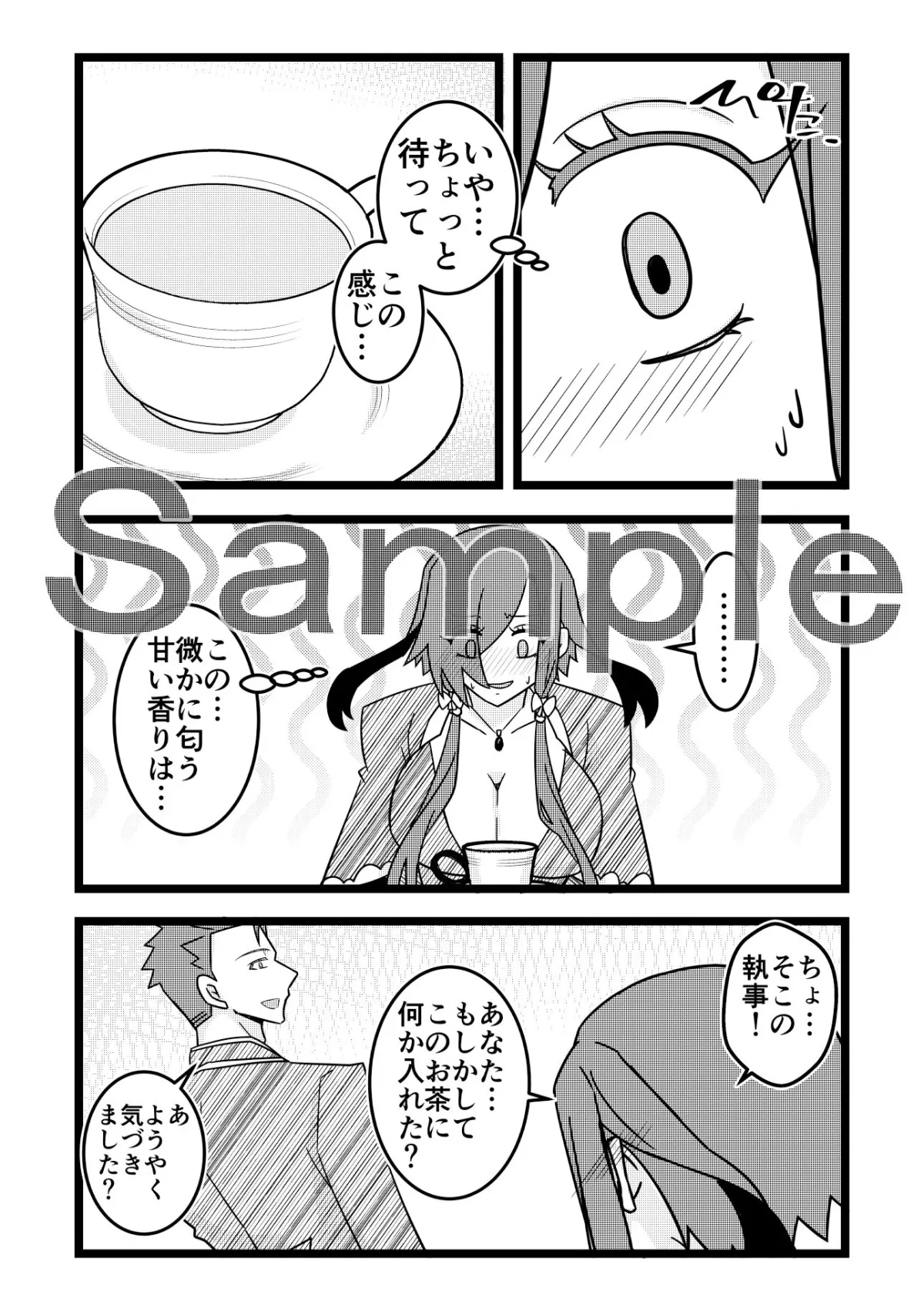 うさみみぼっちゃん〜変態執事の前で強制公開オナニー！？の巻〜