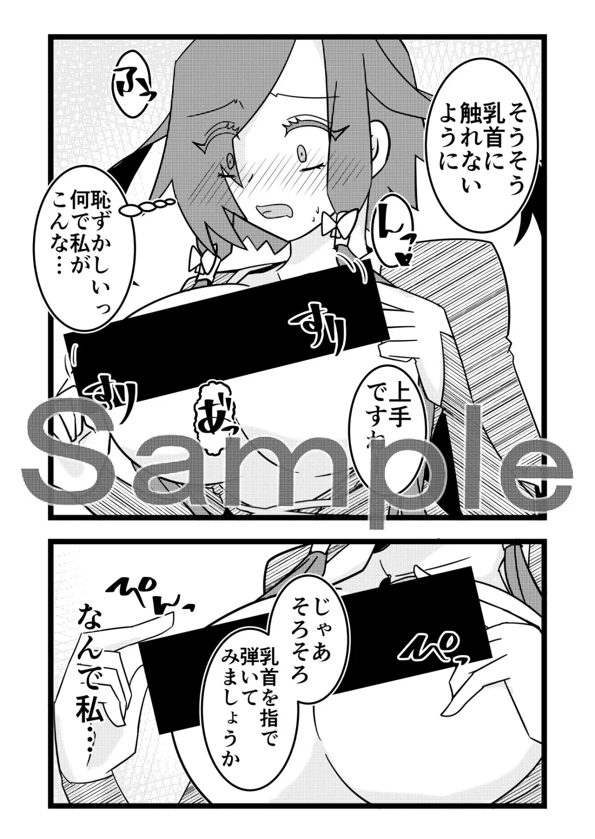 うさみみぼっちゃん〜変態執事の前で強制公開オナニー！？の巻〜