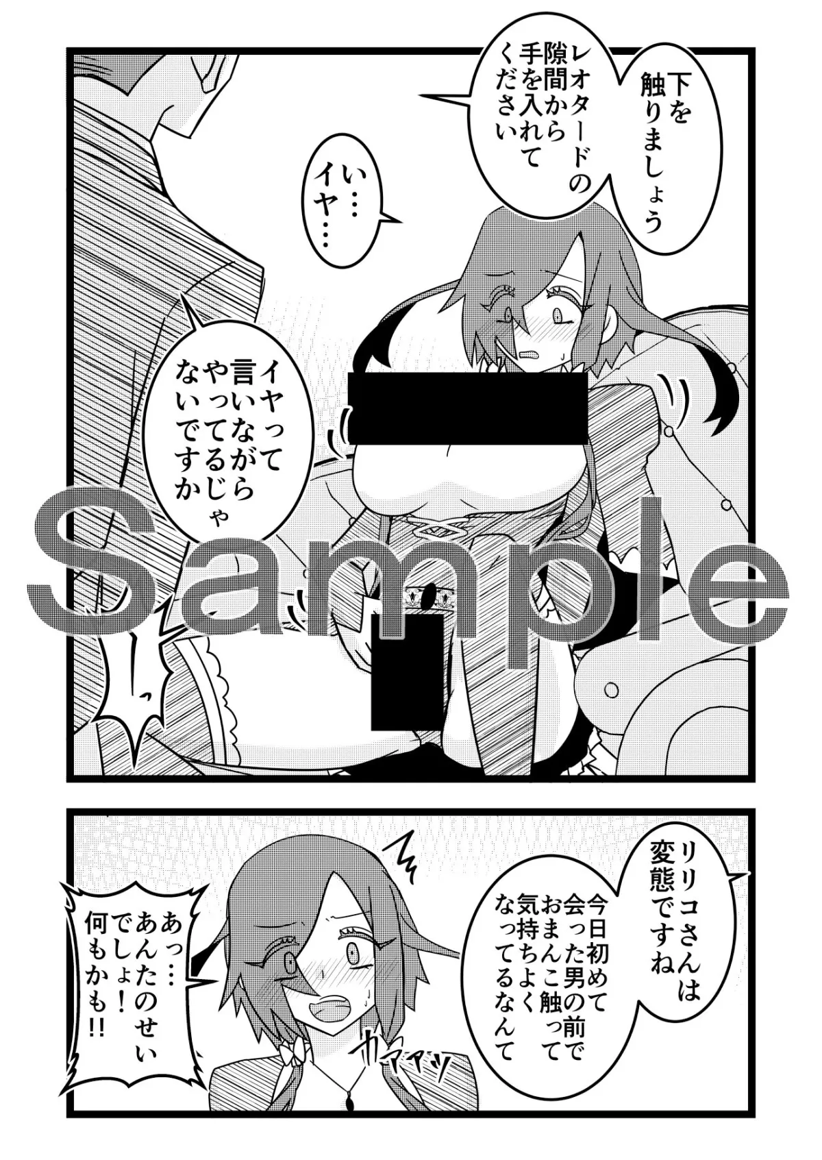 うさみみぼっちゃん〜変態執事の前で強制公開オナニー！？の巻〜