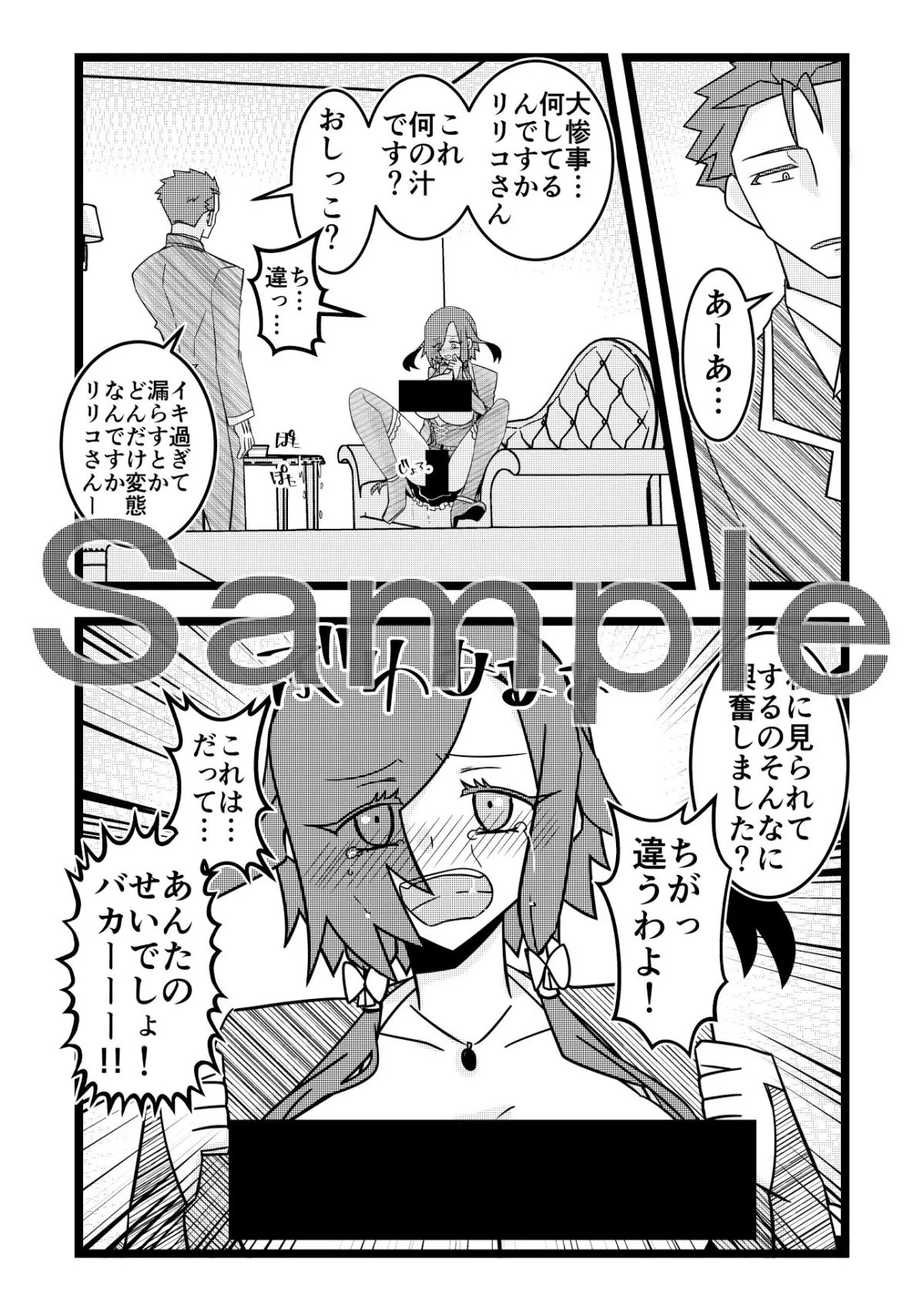 うさみみぼっちゃん〜変態執事の前で強制公開オナニー！？の巻〜