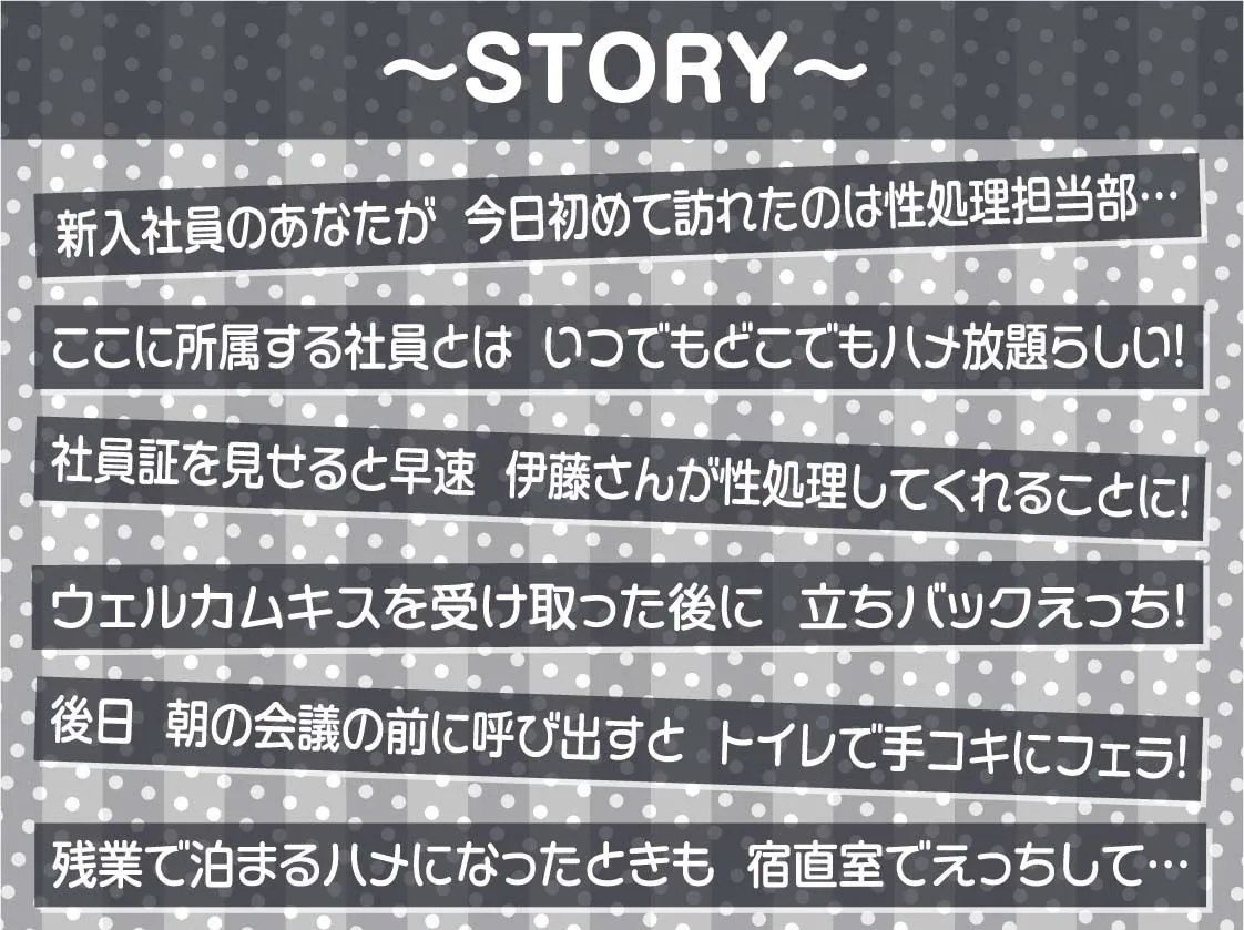 性処理担当部2〜いつでもどこでもハメ放題な社内〜【フォーリーサウンド】