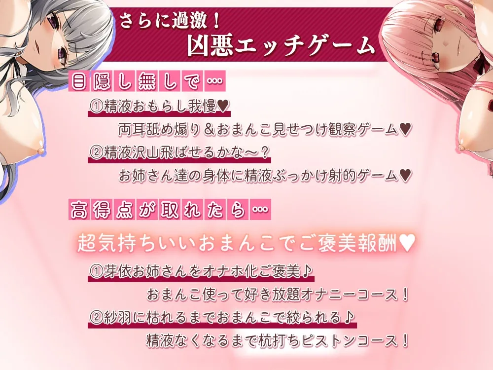 お姉さん達が性癖ぐちゃぐちゃにしてあげるから覚悟して?【約3時間】