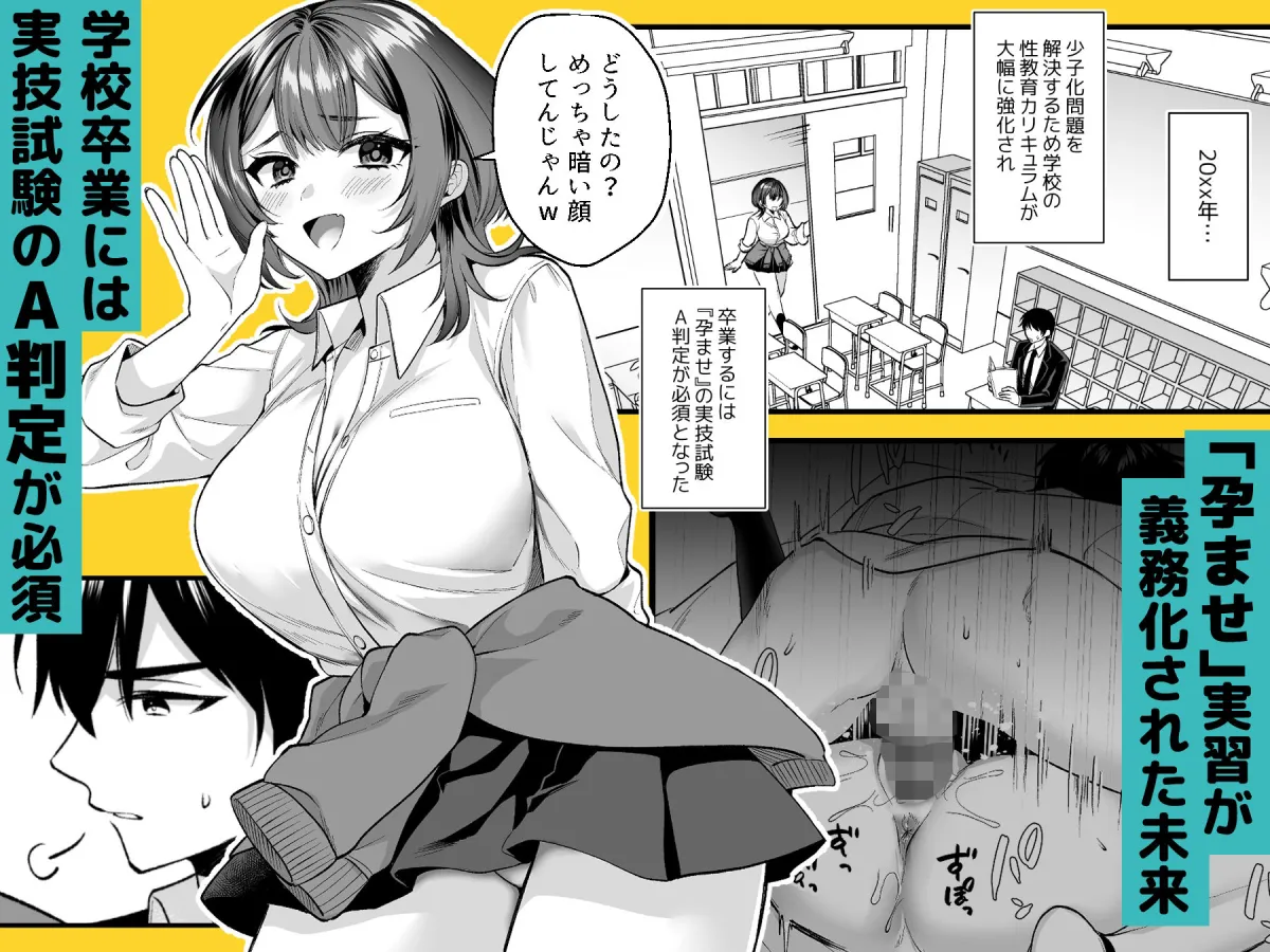 俺の卒業はギャル幼馴染とのセックスにかかっている 俺の卒業はギャル幼馴染とのセックスにかかっている