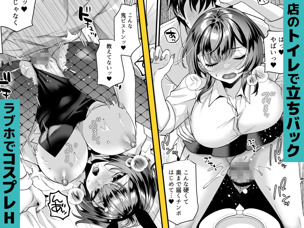 俺の卒業はギャル幼馴染とのセックスにかかっている 俺の卒業はギャル幼馴染とのセックスにかかっている