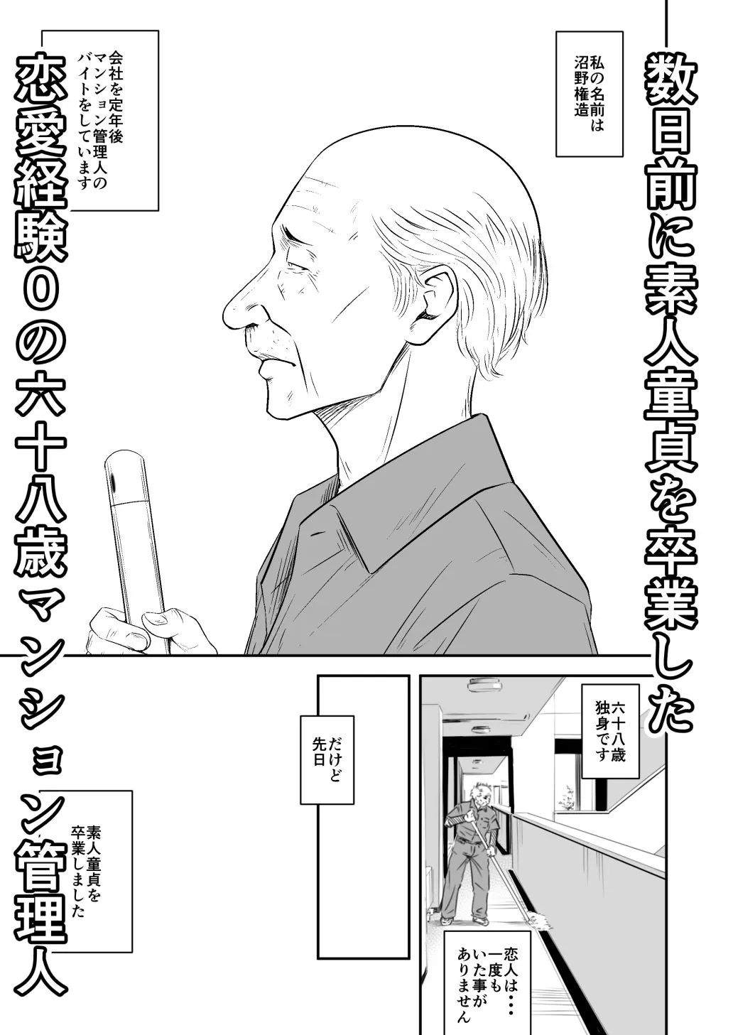 償い妻 番外編2 償い妻 番外編2