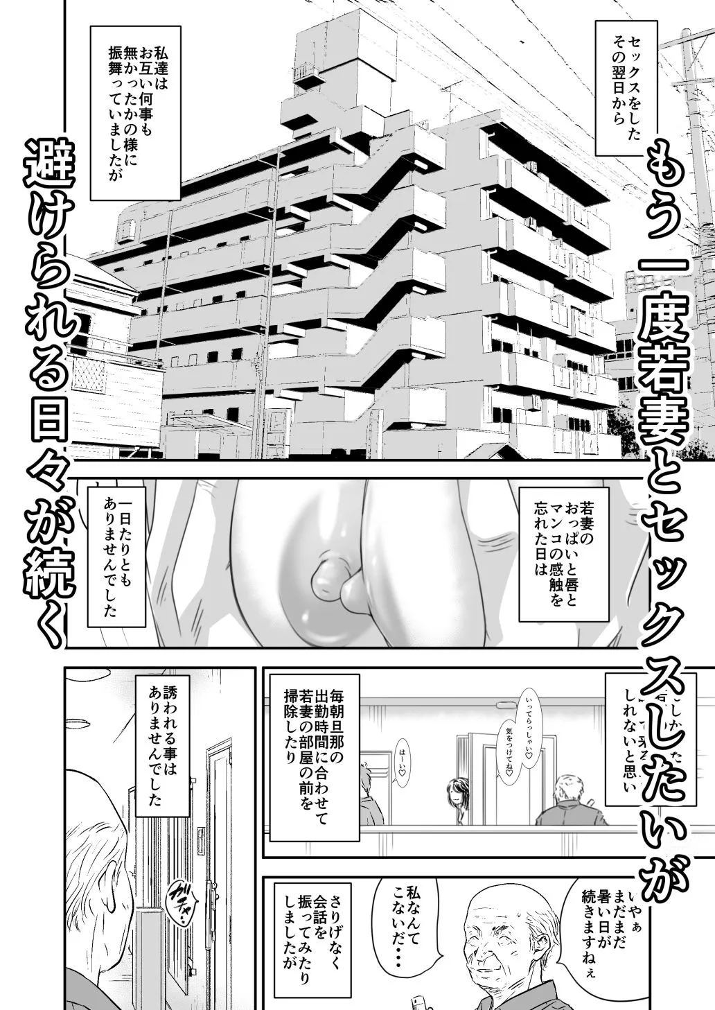 償い妻 番外編2 償い妻 番外編2