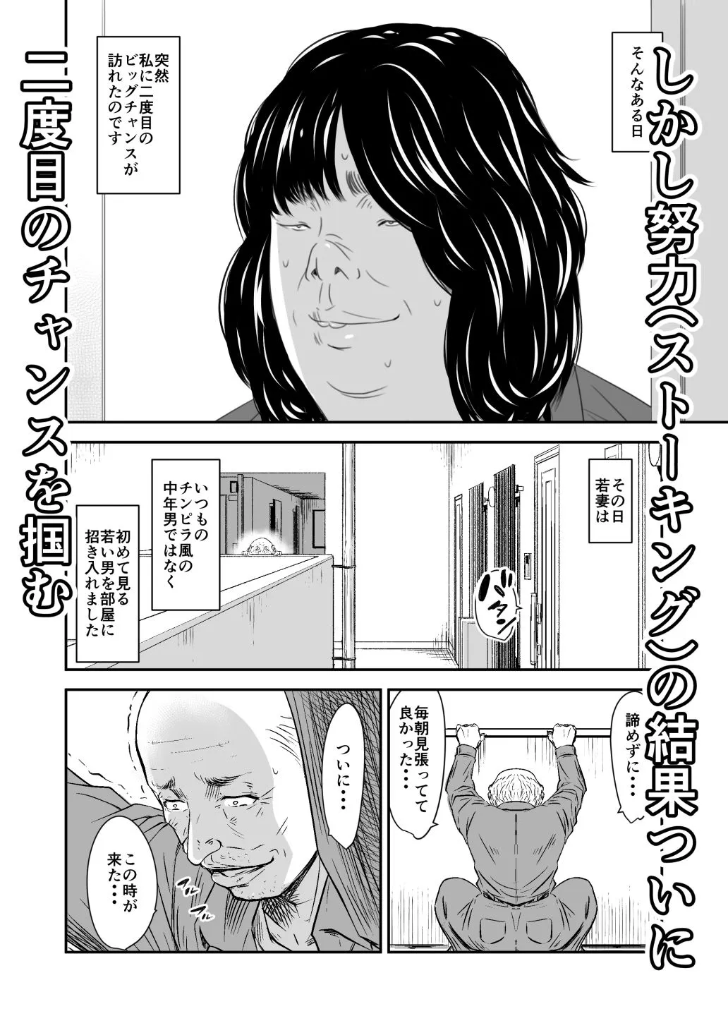 償い妻 番外編2 償い妻 番外編2