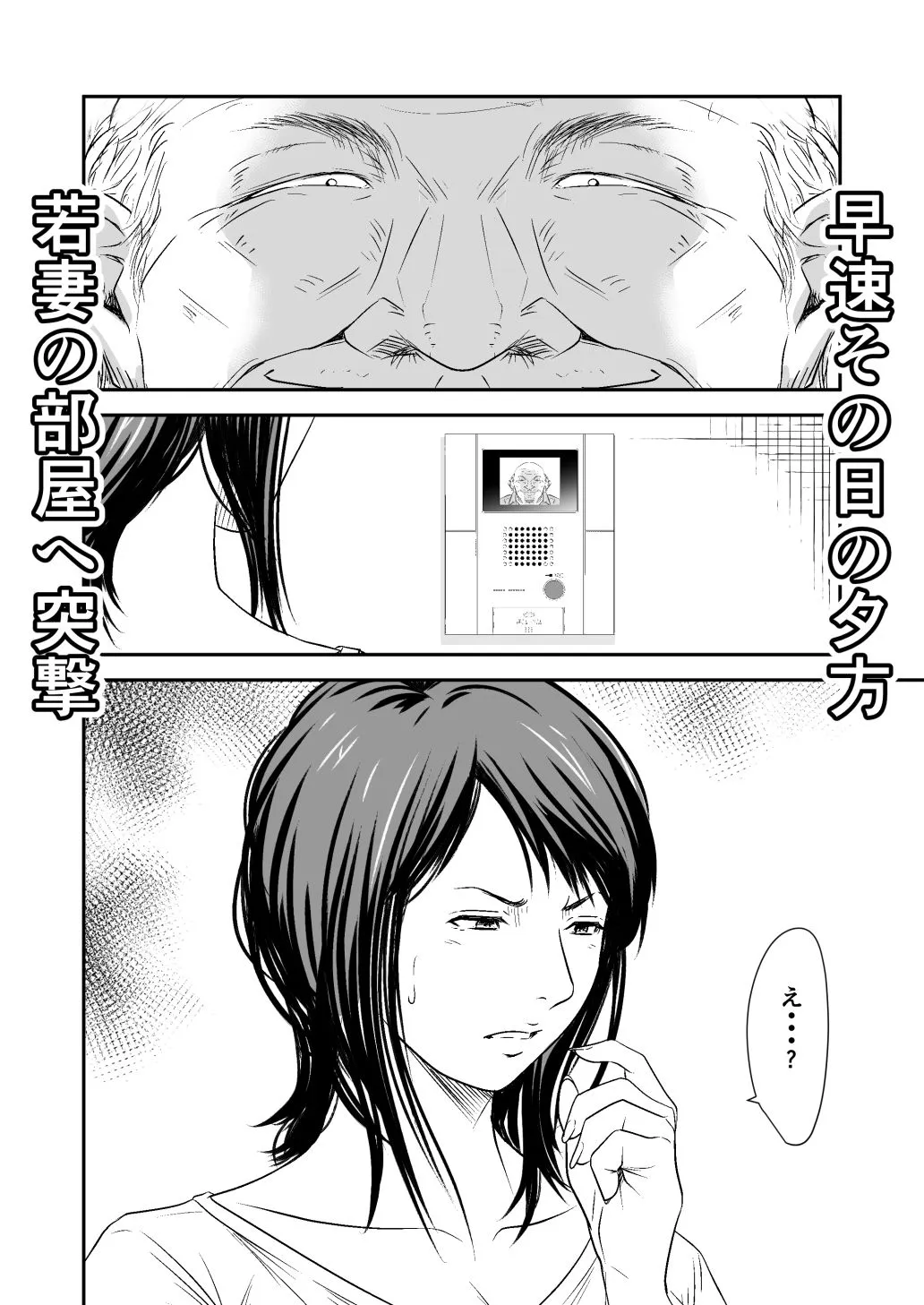 償い妻 番外編2 償い妻 番外編2