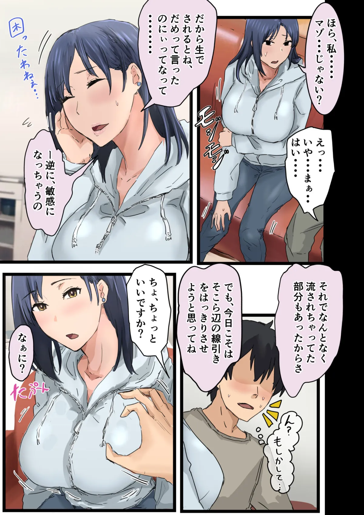 会社のマドンナとラッキーでヤれた話3 〜ギャル3P編〜 会社のマドンナとラッキーでヤれた話3 〜ギャル3P編〜