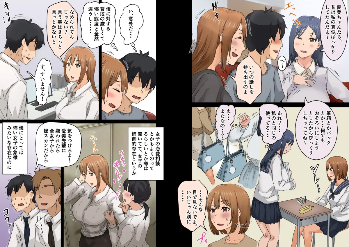 会社のマドンナとラッキーでヤれた話3 〜ギャル3P編〜 会社のマドンナとラッキーでヤれた話3 〜ギャル3P編〜