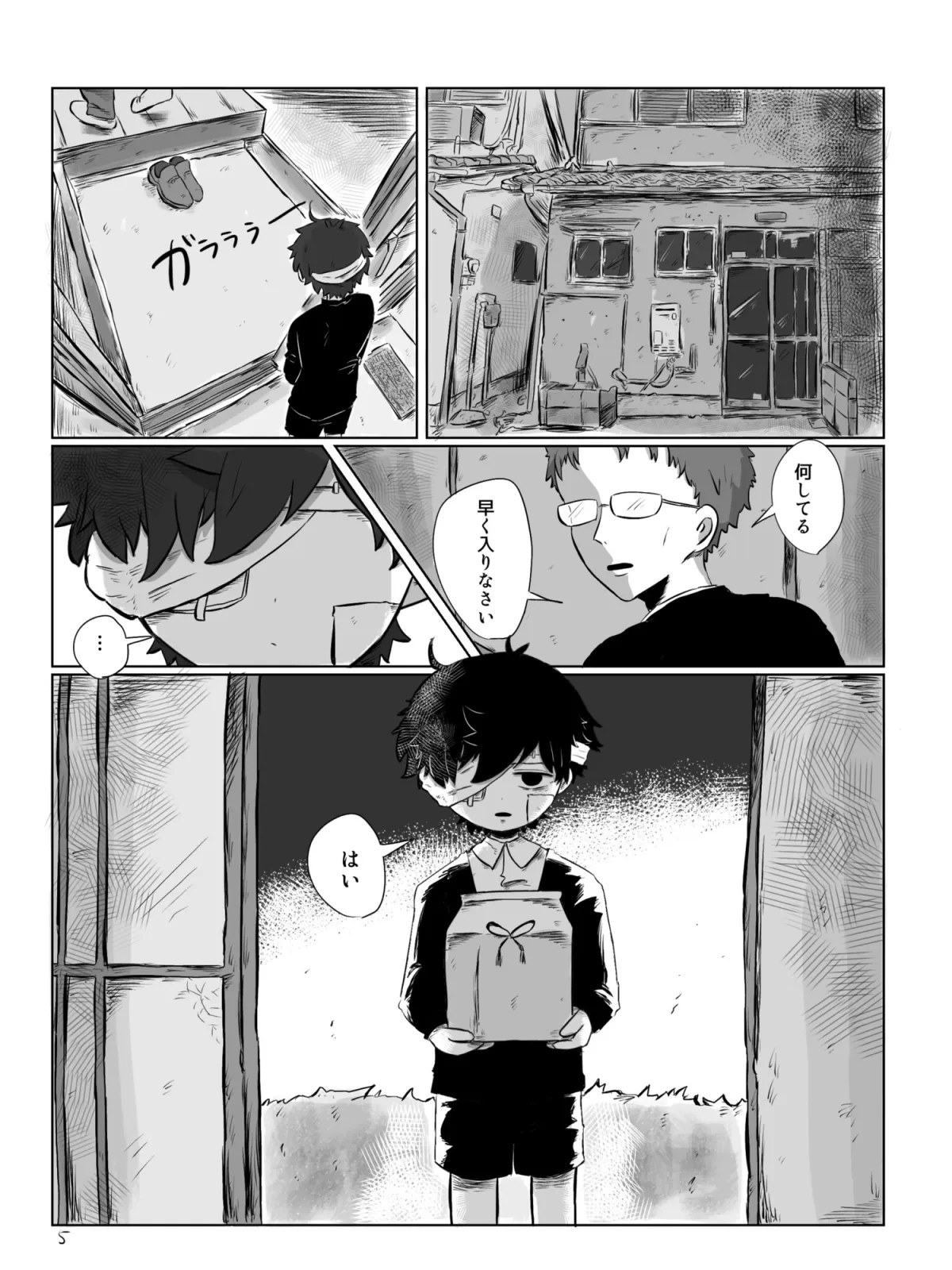 ゆたかなくらし