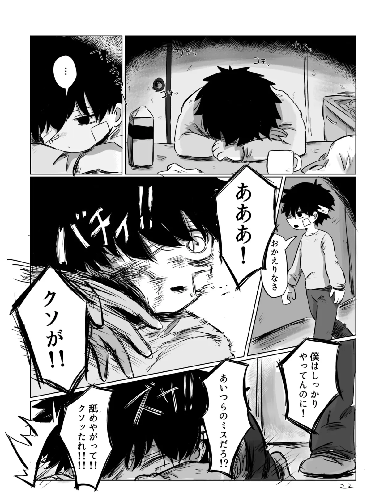 ゆたかなくらし