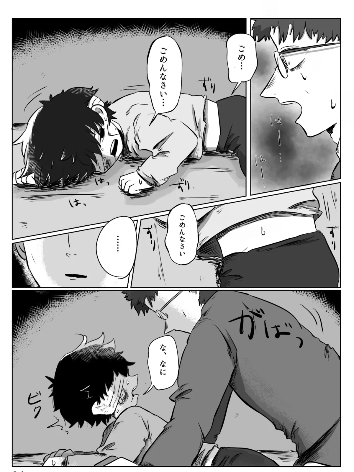 ゆたかなくらし