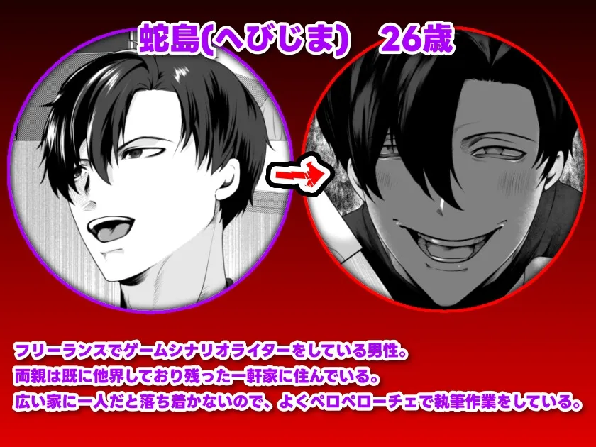 バイト先のストーカー男に待ち伏せされ監禁レイプされた…… バイト先のストーカー男に待ち伏せされ監禁レイプされた……