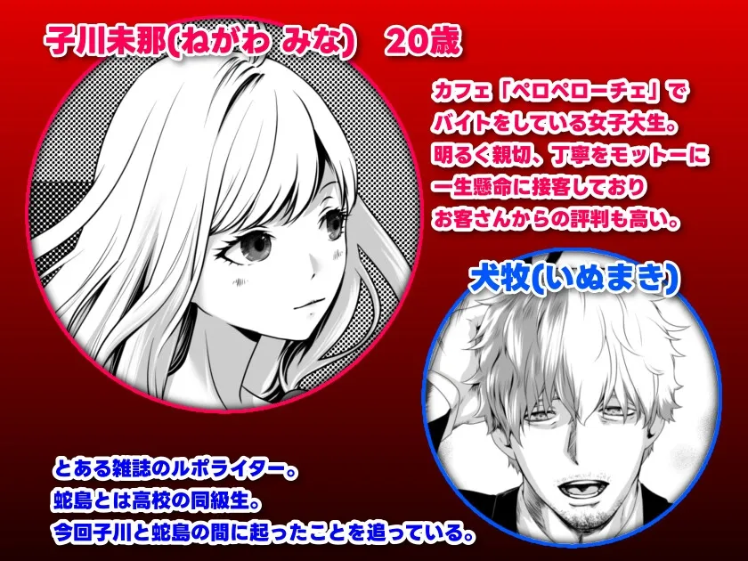 バイト先のストーカー男に待ち伏せされ監禁レイプされた…… バイト先のストーカー男に待ち伏せされ監禁レイプされた……