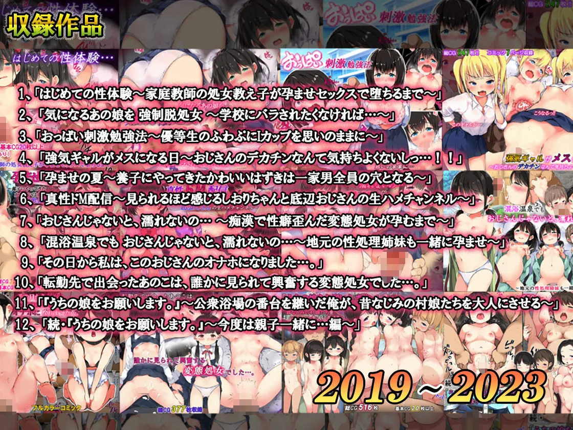 【メスガキ】こどもとこども大全集