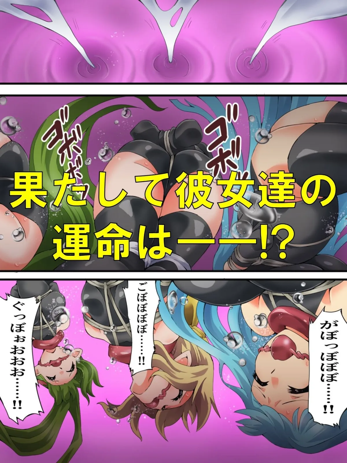 妖精騎士フェアリーブルーム第8話