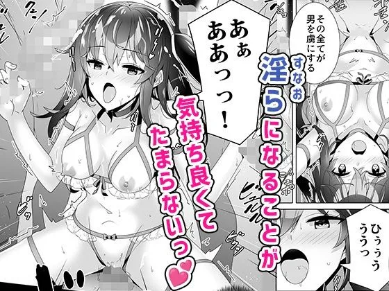 淫ら(すなお)な才能2 淫ら(すなお)な才能2