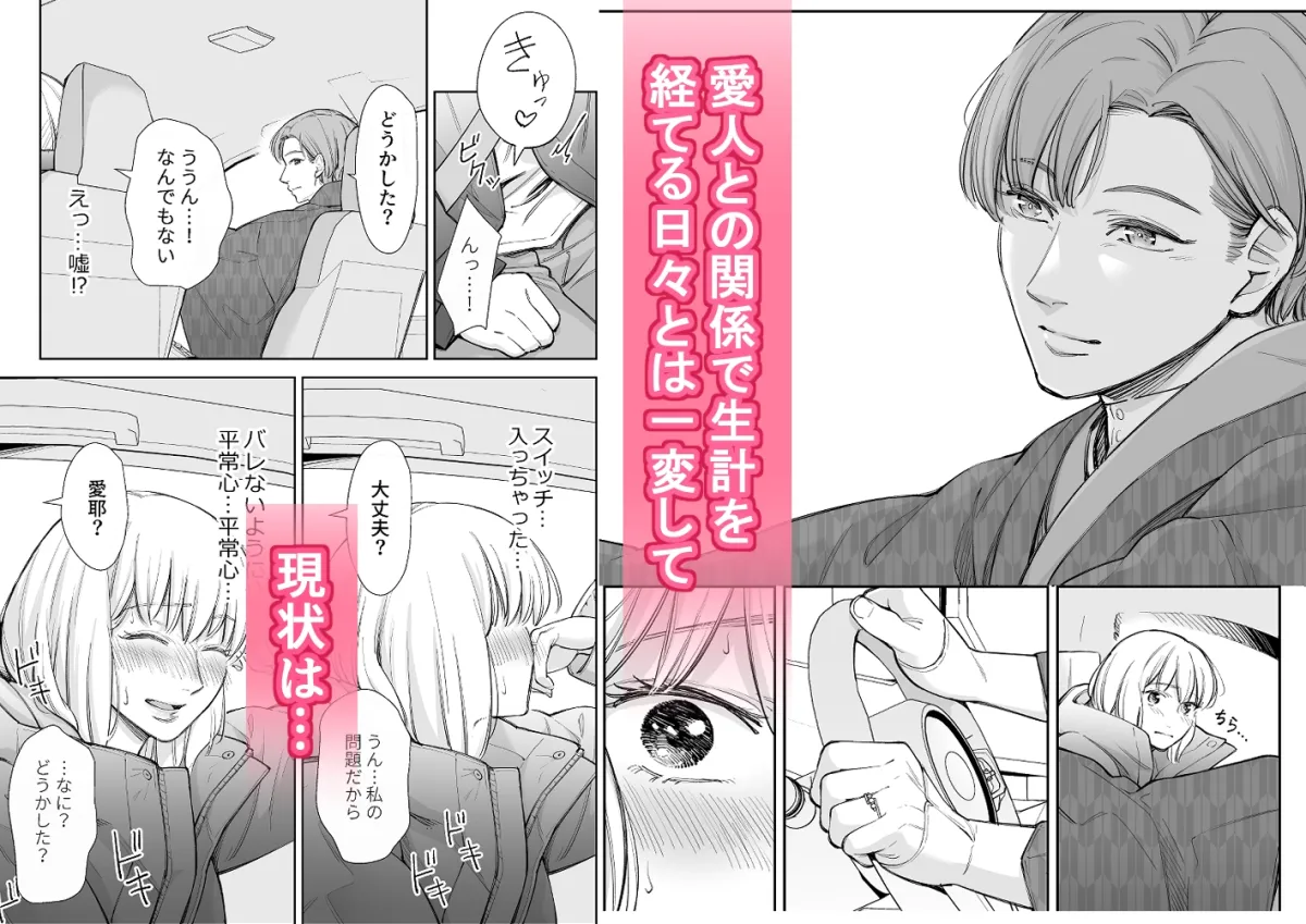 結局私は愛されてセックスがしたかったんだ2