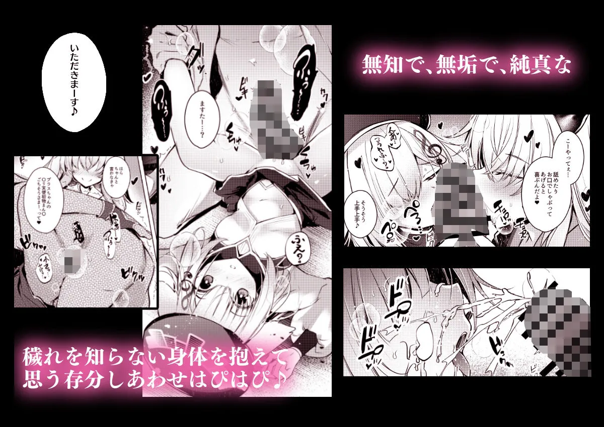 【メスガキ】グリムアロエにそそのかされてしあわせハピハピしちゃう本 【メスガキ】グリムアロエにそそのかされてしあわせハピハピしちゃう本