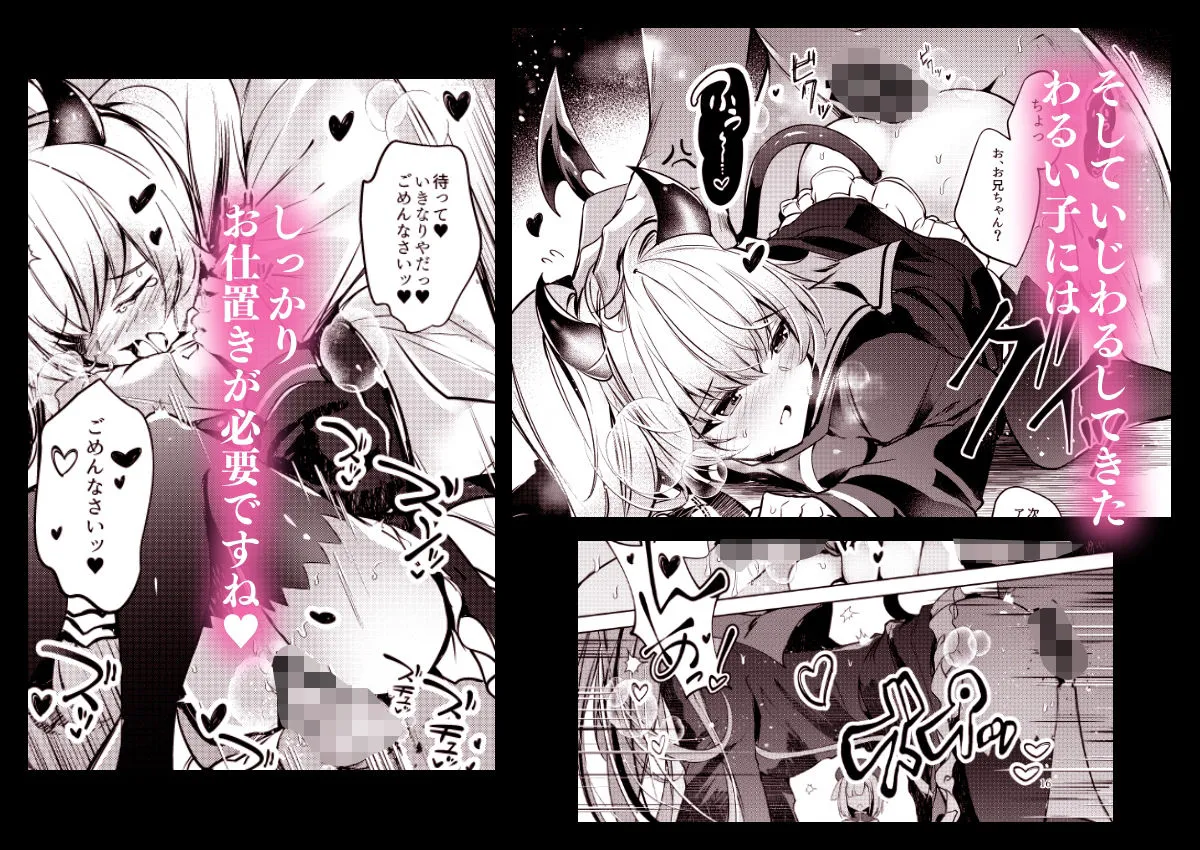 【メスガキ】グリムアロエにそそのかされてしあわせハピハピしちゃう本 【メスガキ】グリムアロエにそそのかされてしあわせハピハピしちゃう本