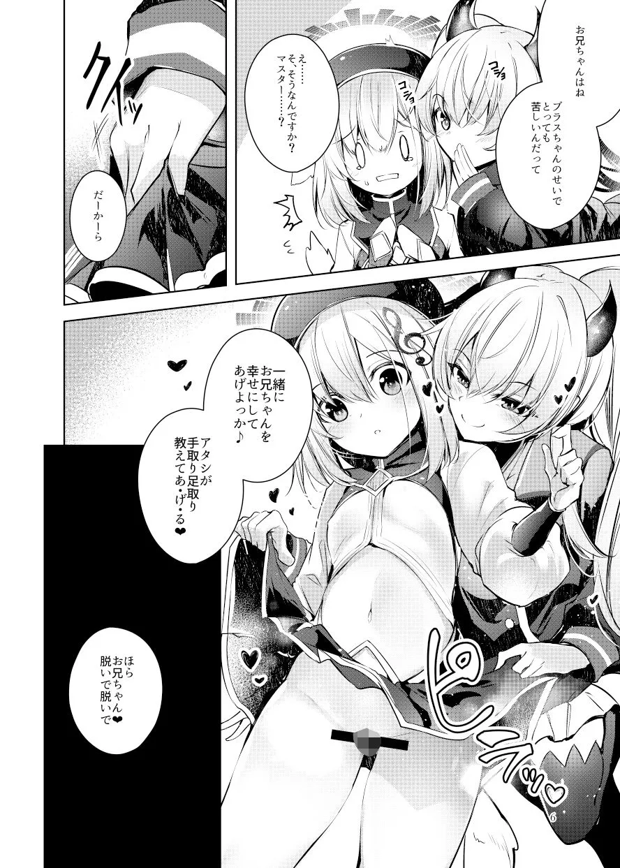 【メスガキ】グリムアロエにそそのかされてしあわせハピハピしちゃう本 【メスガキ】グリムアロエにそそのかされてしあわせハピハピしちゃう本