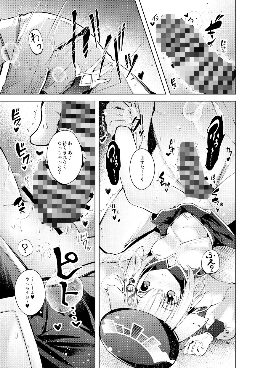 【メスガキ】グリムアロエにそそのかされてしあわせハピハピしちゃう本 【メスガキ】グリムアロエにそそのかされてしあわせハピハピしちゃう本